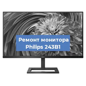 Замена экрана на мониторе Philips 243B1 в Санкт-Петербурге